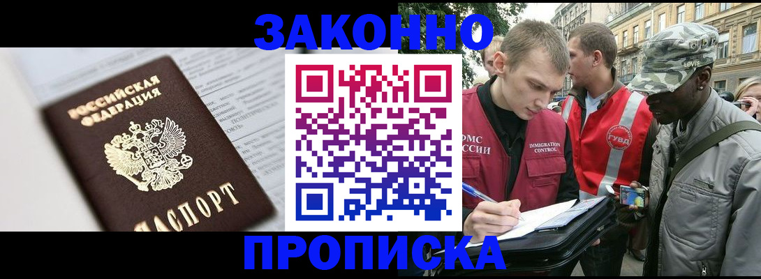 прописка в квартире в Венёве