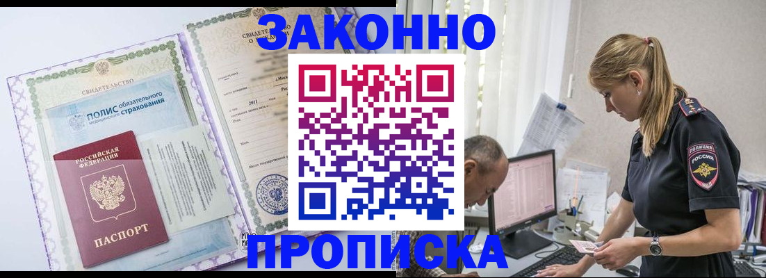 прописка поиск в Венёве