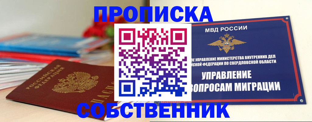 прописка для военкомата в Венёве
