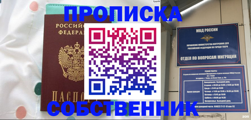 прописка для школы в Венёве