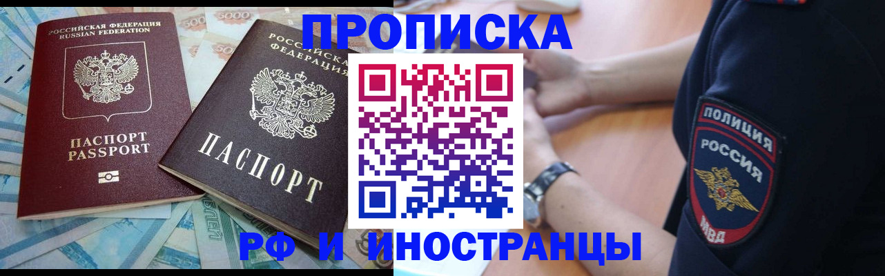 временная прописка в Венёве
